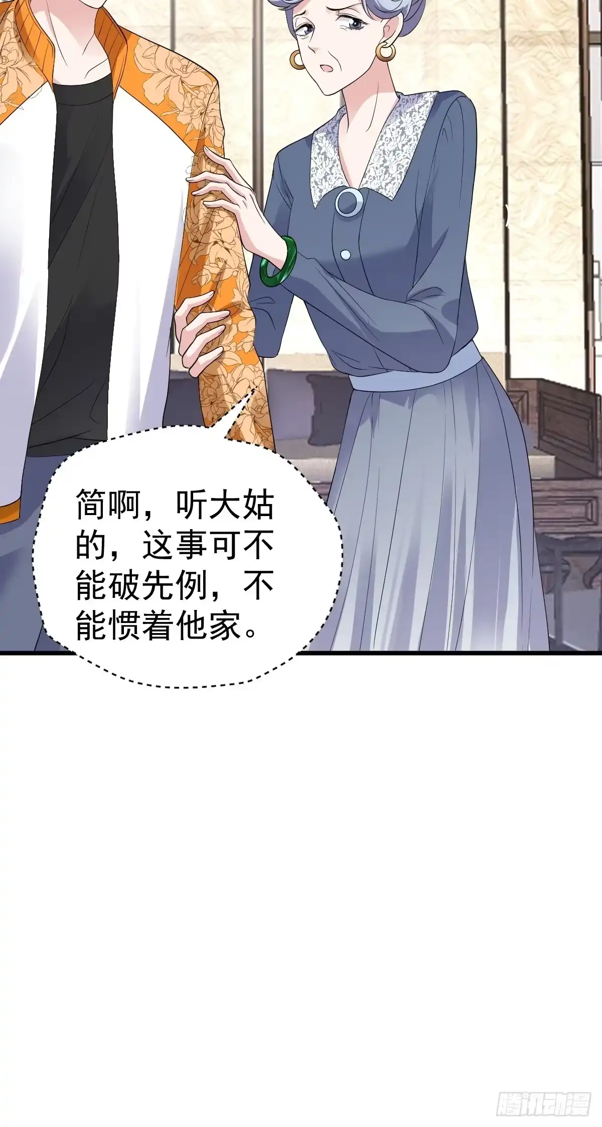我才不是恶毒女配（麻辣女配） 苏晓的……爸妈？！ 第19页