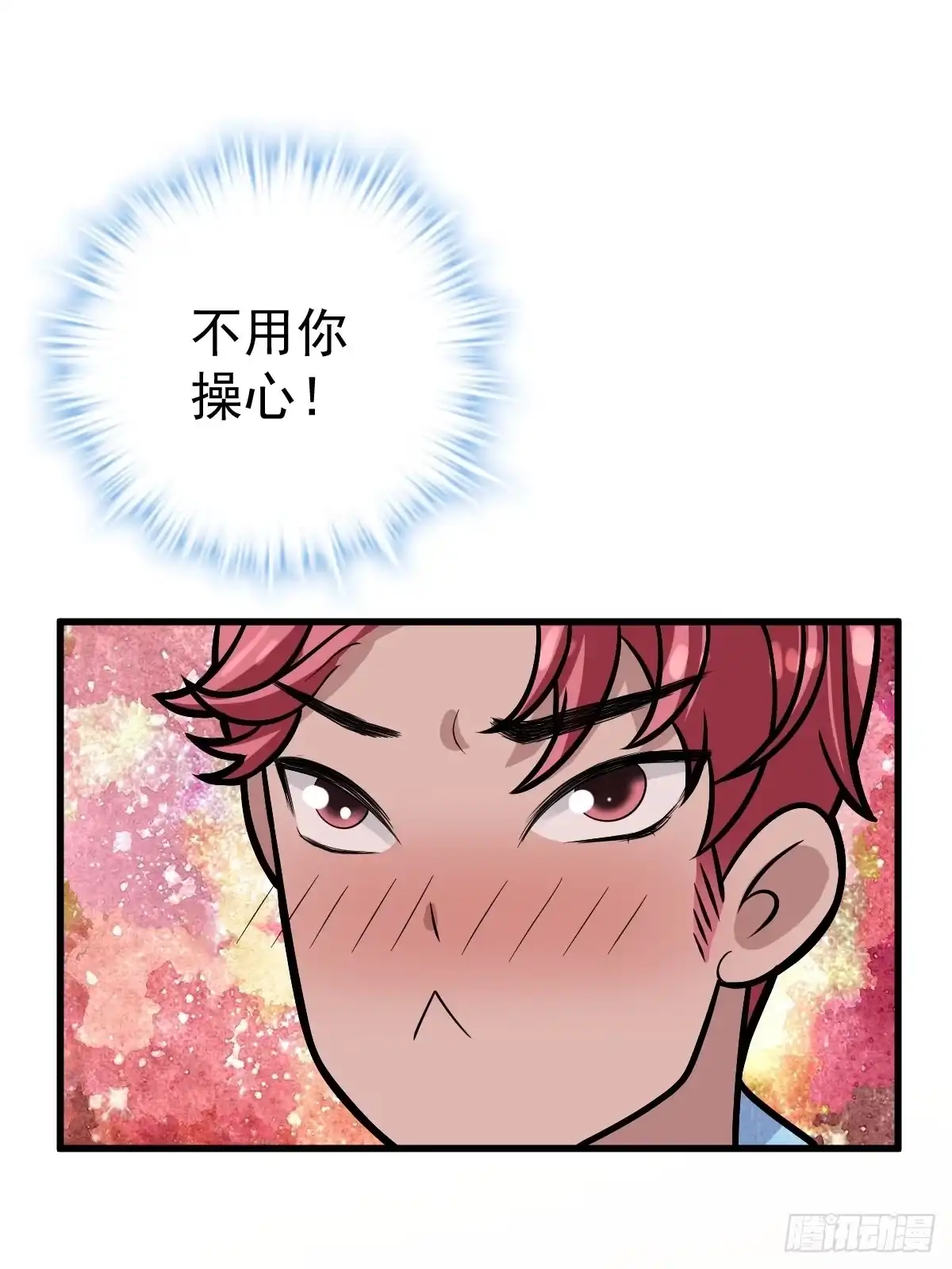 我才不是恶毒女配（麻辣女配） 苏晓的……爸妈？！ 第28页