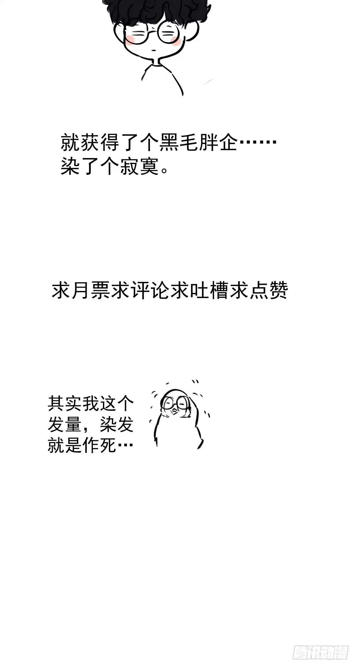 我才不是恶毒女配（麻辣女配） 苏晓的……爸妈？！ 第49页