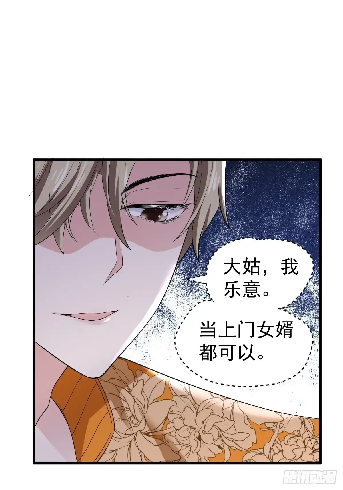 我才不是恶毒女配（麻辣女配） 苏晓的……爸妈？！ 第20页