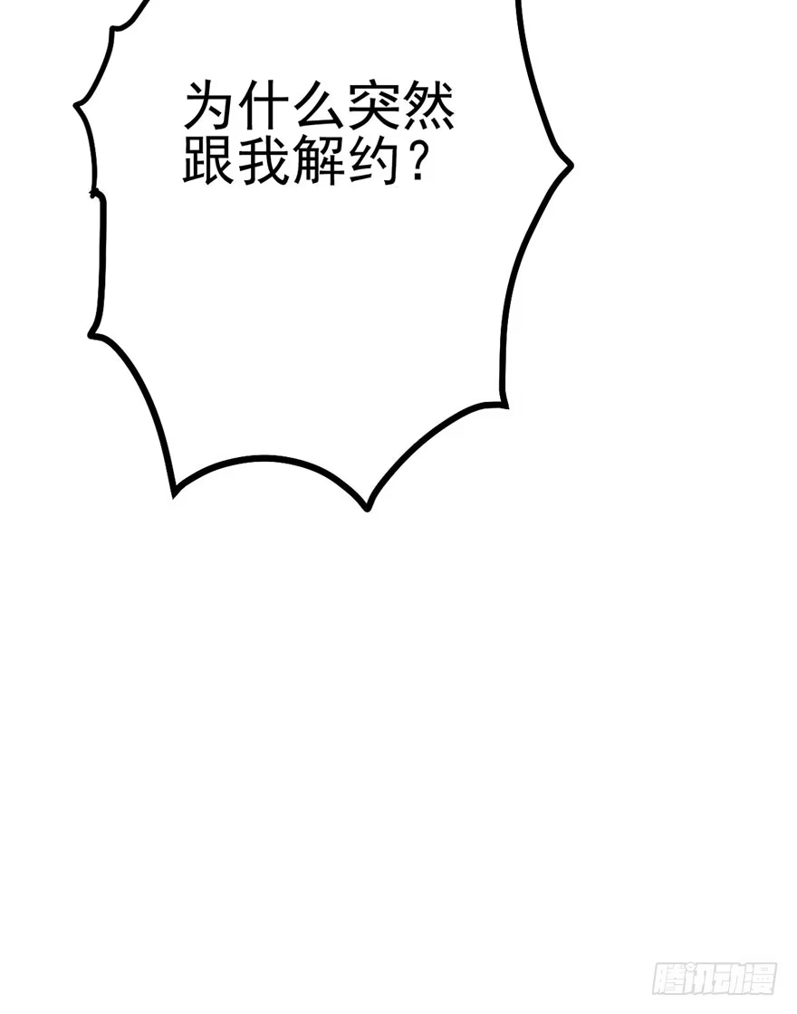 我才不是恶毒女配（麻辣女配） 屋漏偏逢连夜雨 第62页