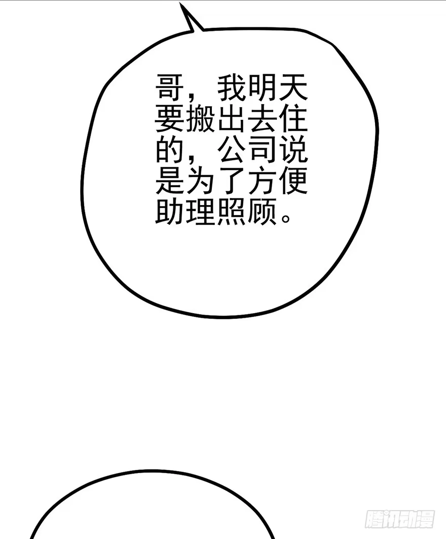 我才不是恶毒女配（麻辣女配） 屋漏偏逢连夜雨 第22页