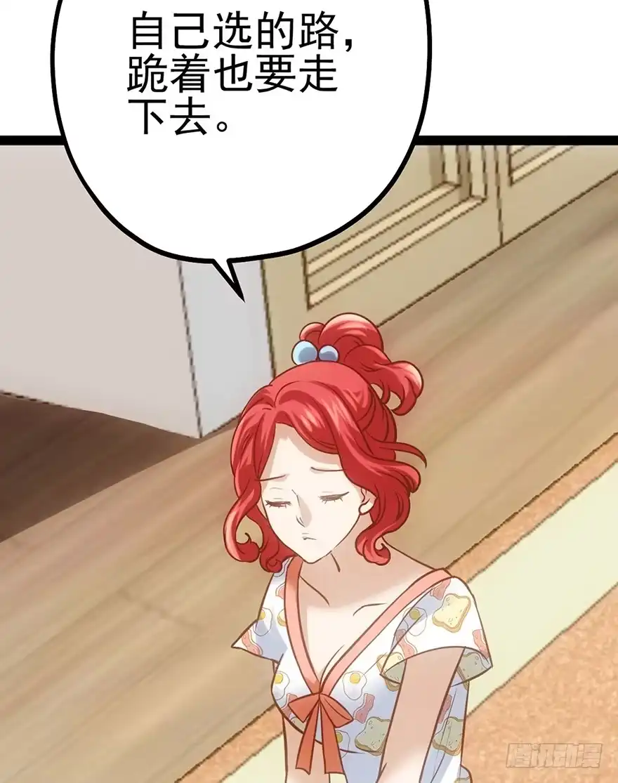 我才不是恶毒女配（麻辣女配） 屋漏偏逢连夜雨 第32页
