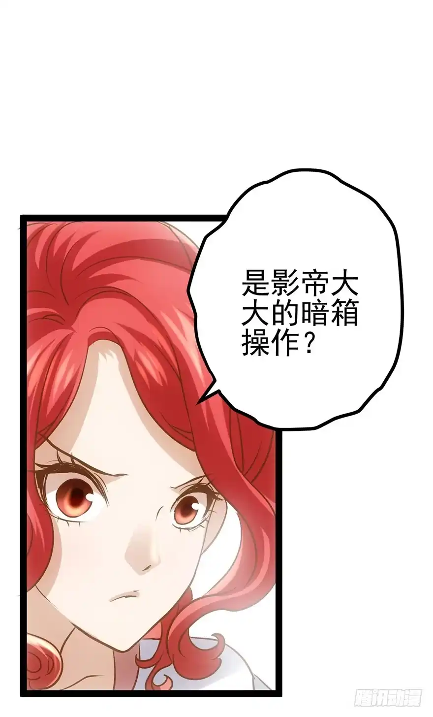 我才不是恶毒女配（麻辣女配） 屋漏偏逢连夜雨 第46页