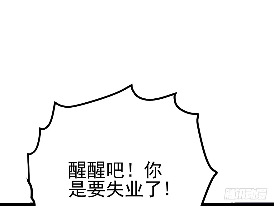 我才不是恶毒女配（麻辣女配） 屋漏偏逢连夜雨 第51页