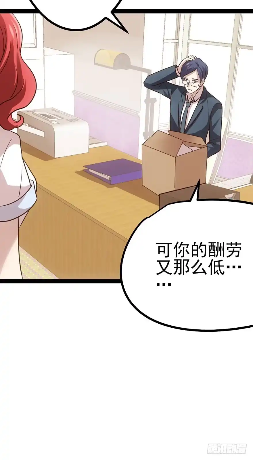 我才不是恶毒女配（麻辣女配） 屋漏偏逢连夜雨 第70页