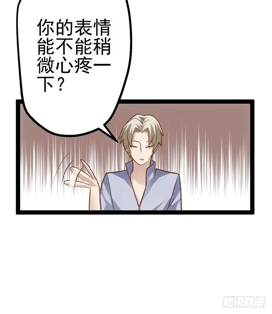 我才不是恶毒女配（麻辣女配） 屋漏偏逢连夜雨 第25页