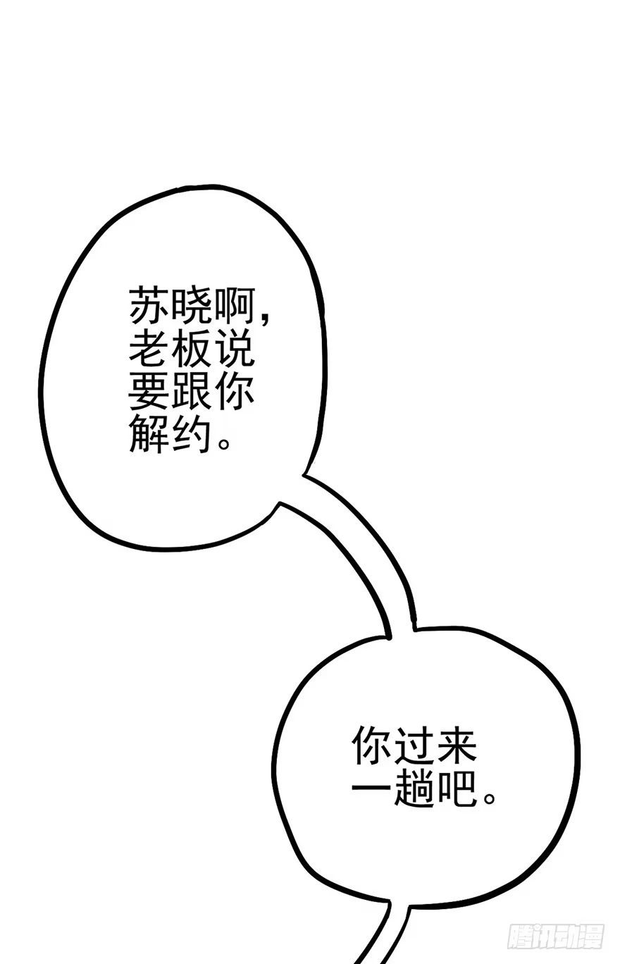 我才不是恶毒女配（麻辣女配） 屋漏偏逢连夜雨 第40页