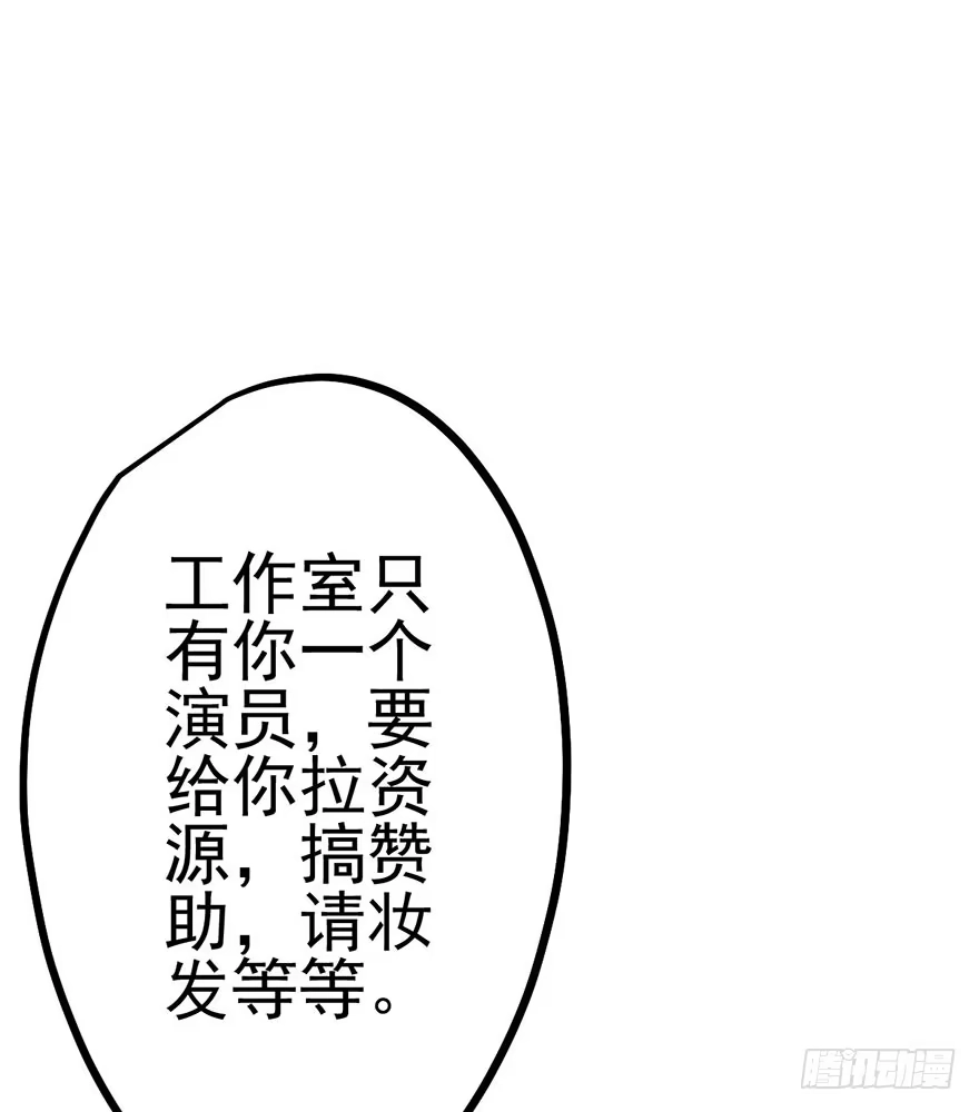 我才不是恶毒女配（麻辣女配） 屋漏偏逢连夜雨 第69页
