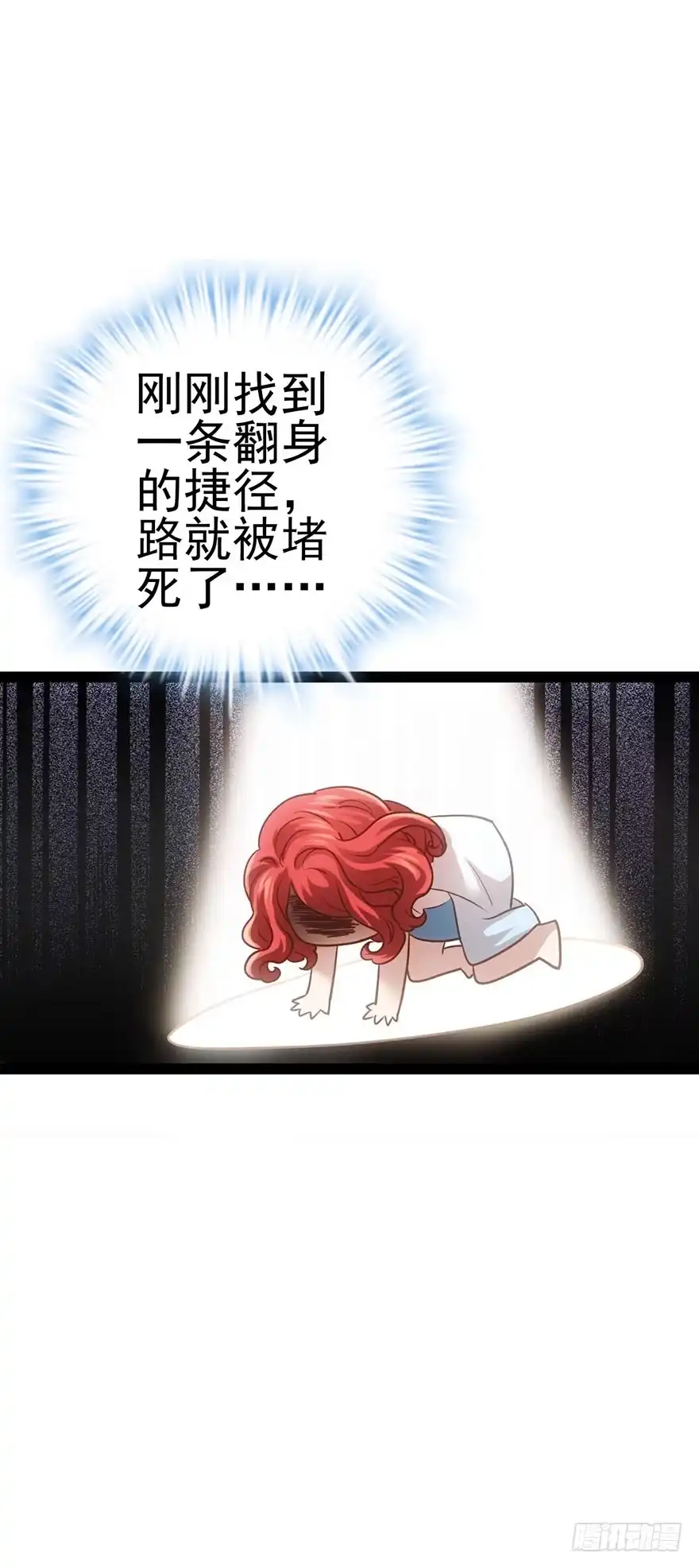 我才不是恶毒女配（麻辣女配） 屋漏偏逢连夜雨 第4页
