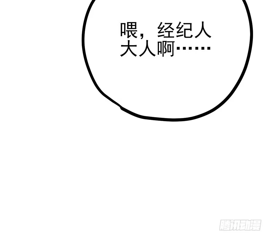 我才不是恶毒女配（麻辣女配） 屋漏偏逢连夜雨 第39页