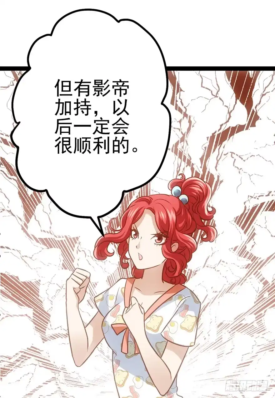 我才不是恶毒女配（麻辣女配） 屋漏偏逢连夜雨 第34页