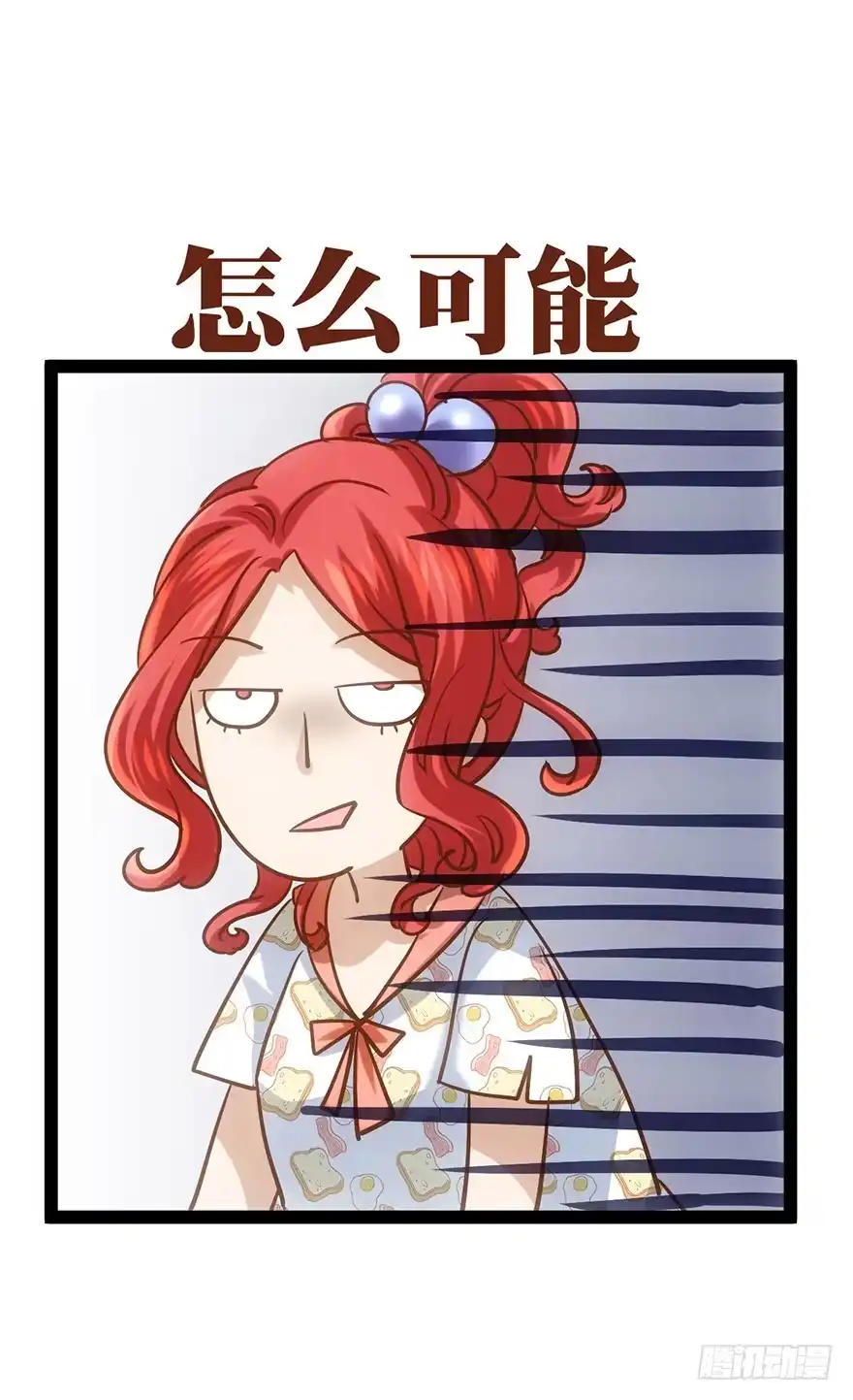我才不是恶毒女配（麻辣女配） 屋漏偏逢连夜雨 第50页