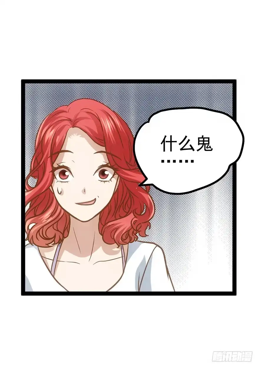 我才不是恶毒女配（麻辣女配） 屋漏偏逢连夜雨 第66页