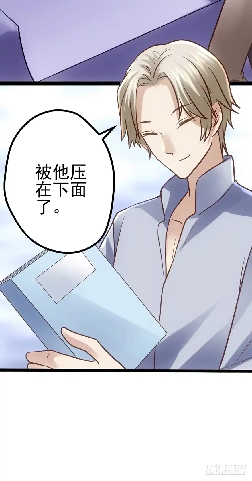 我才不是恶毒女配（麻辣女配） 屋漏偏逢连夜雨 第14页