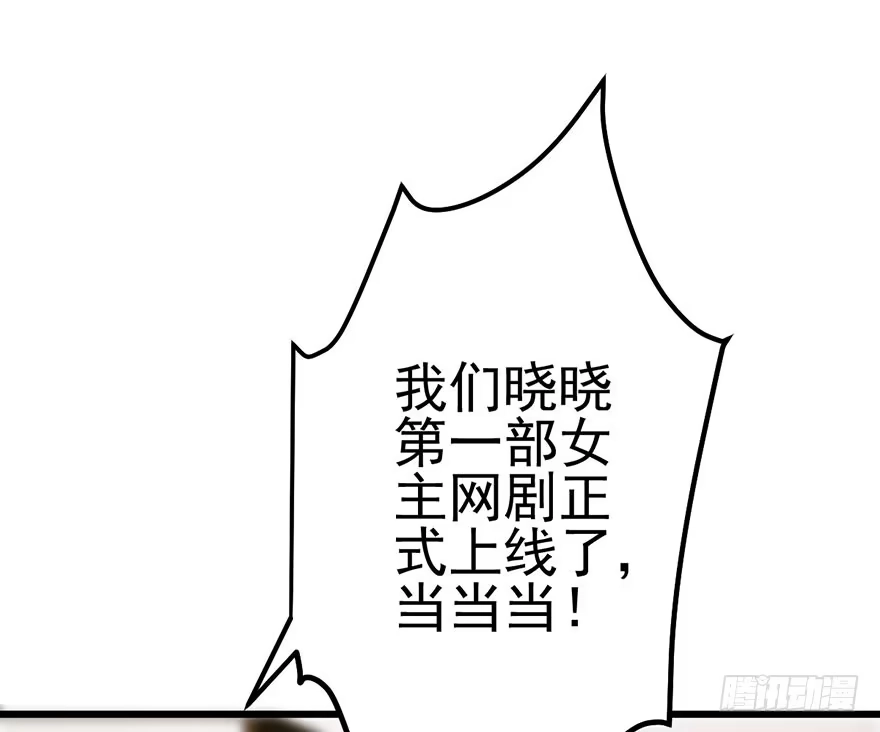 我才不是恶毒女配（麻辣女配） 来呀，看恶毒女配主演的网剧呀。 第55页