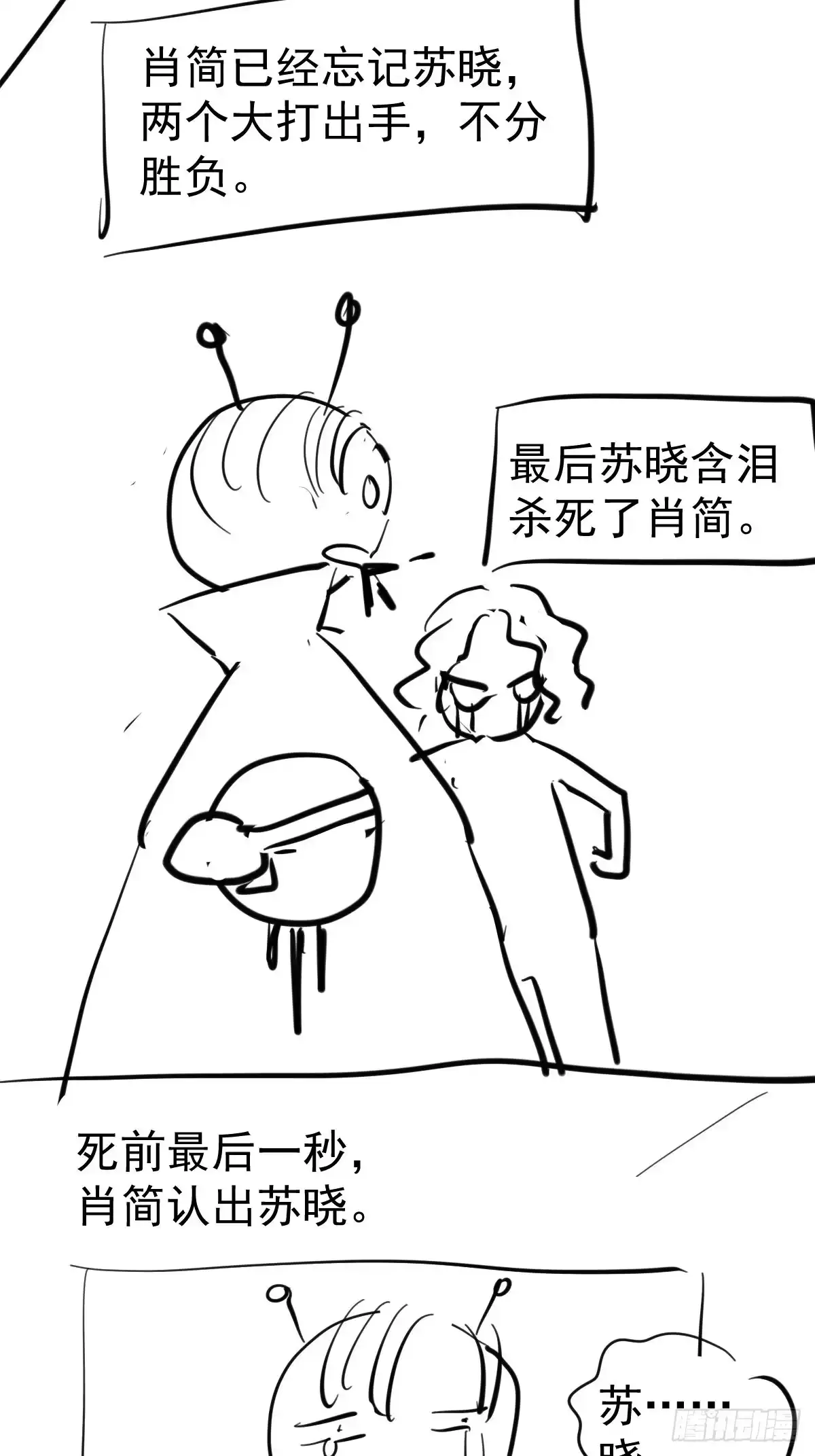 我才不是恶毒女配（麻辣女配） 老弟，上桌吧。 第52页