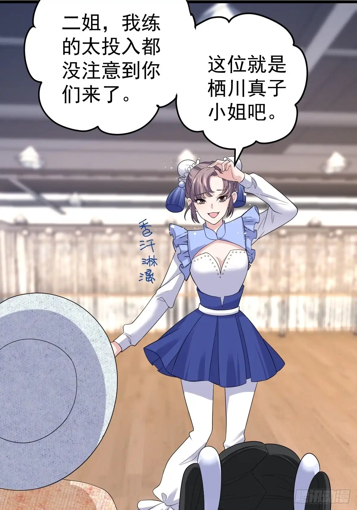 我才不是恶毒女配（麻辣女配） 老弟，上桌吧。 第11页
