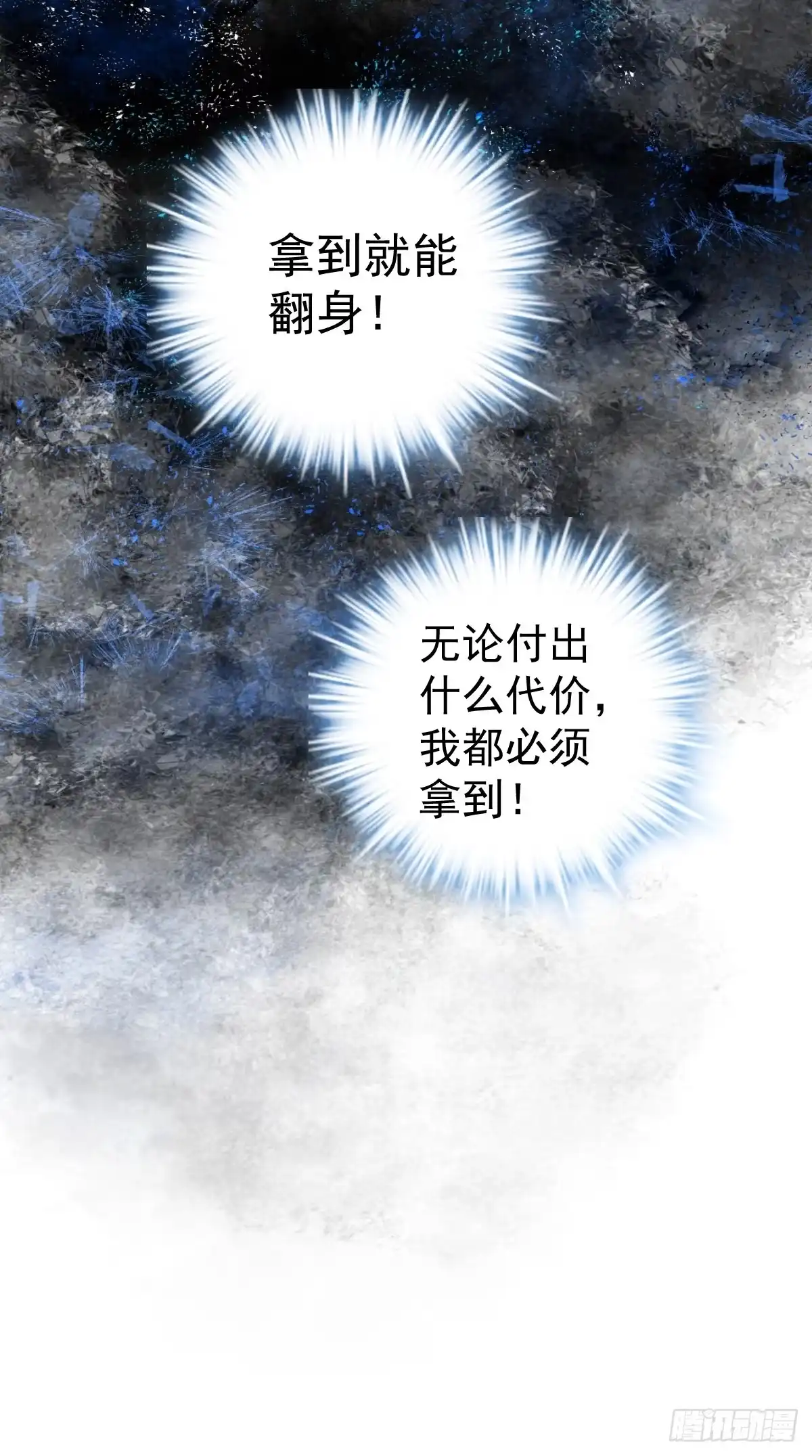 我才不是恶毒女配（麻辣女配） 老弟，上桌吧。 第38页