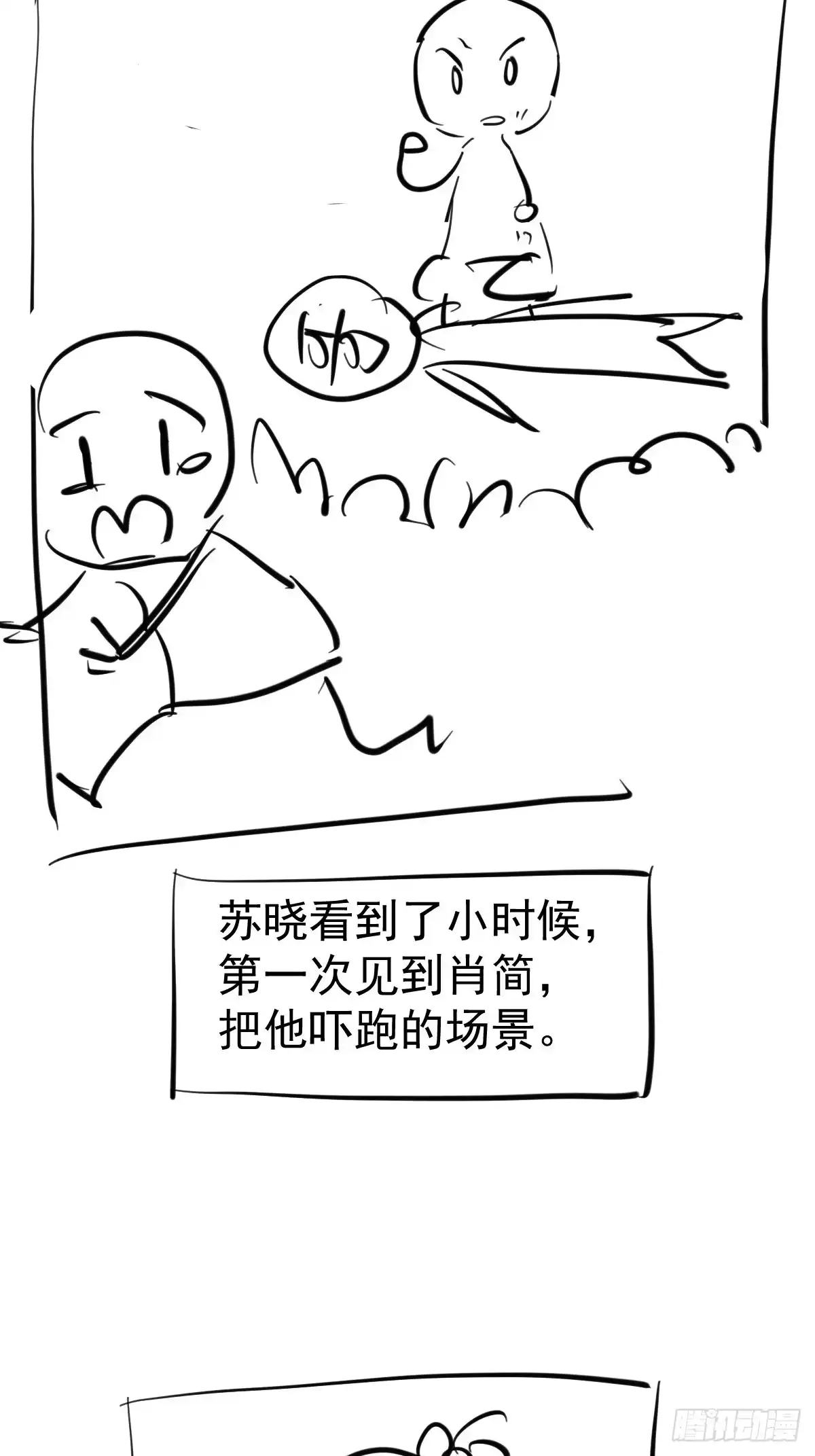我才不是恶毒女配（麻辣女配） 老弟，上桌吧。 第56页