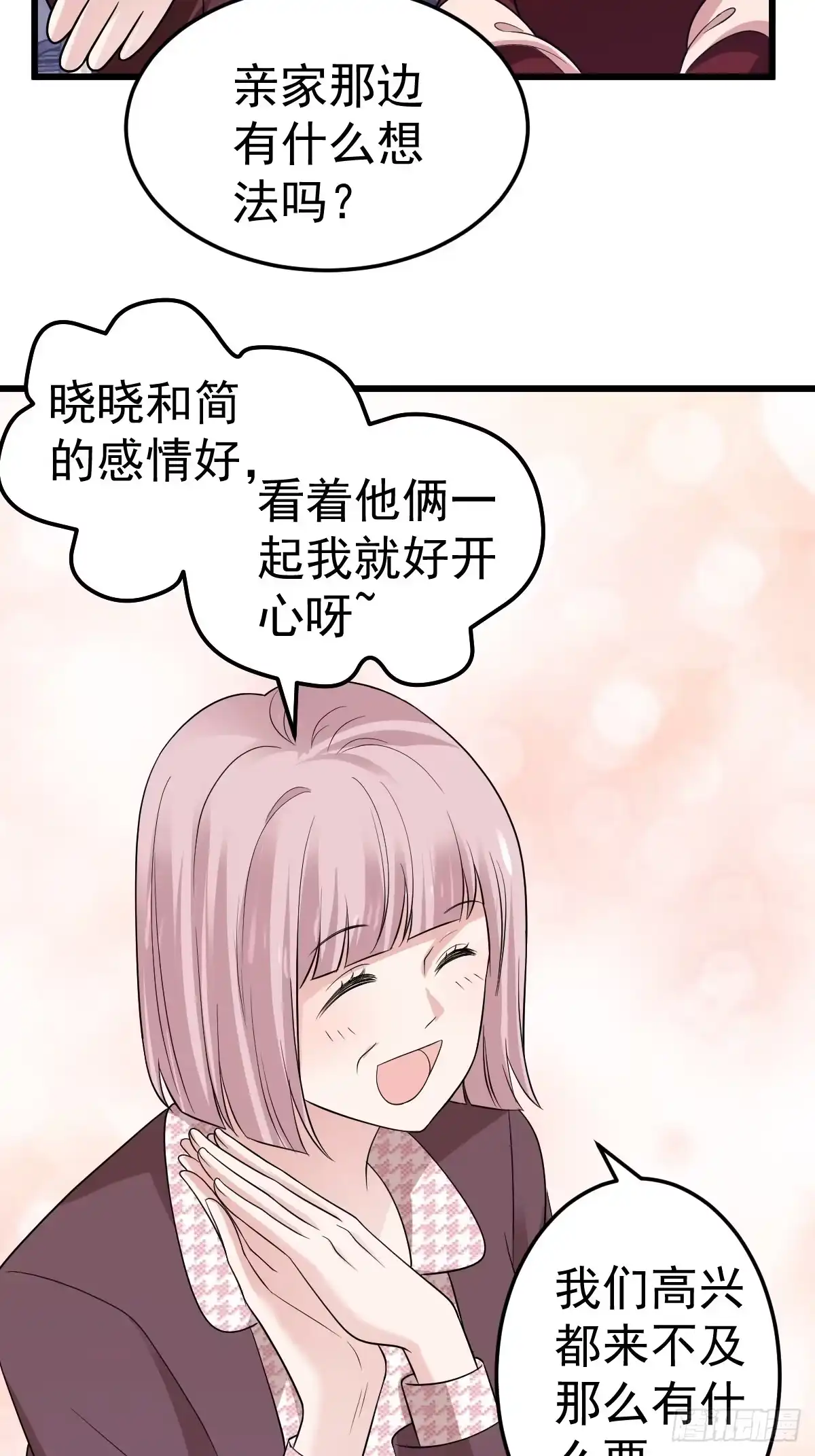 我才不是恶毒女配（麻辣女配） 老弟，上桌吧。 第43页