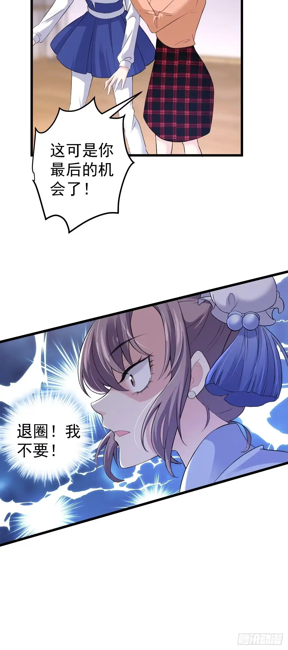 我才不是恶毒女配（麻辣女配） 老弟，上桌吧。 第31页