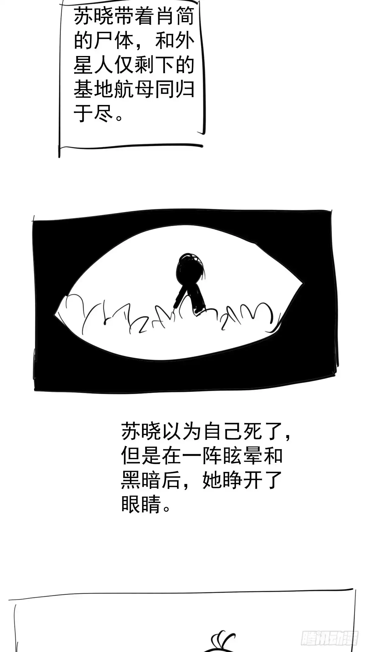 我才不是恶毒女配（麻辣女配） 老弟，上桌吧。 第55页