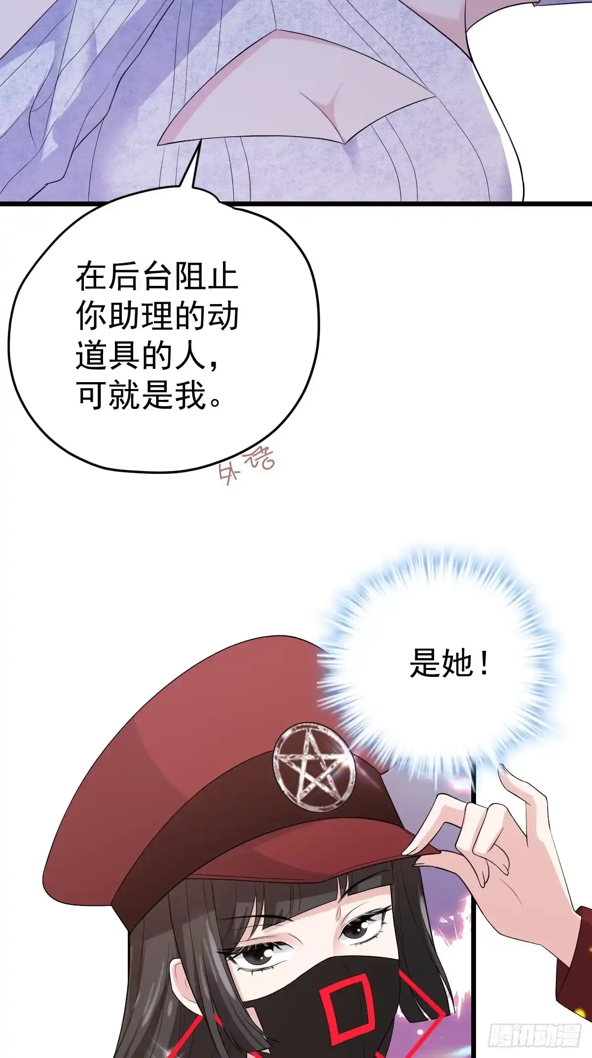 我才不是恶毒女配（麻辣女配） 老弟，上桌吧。 第21页