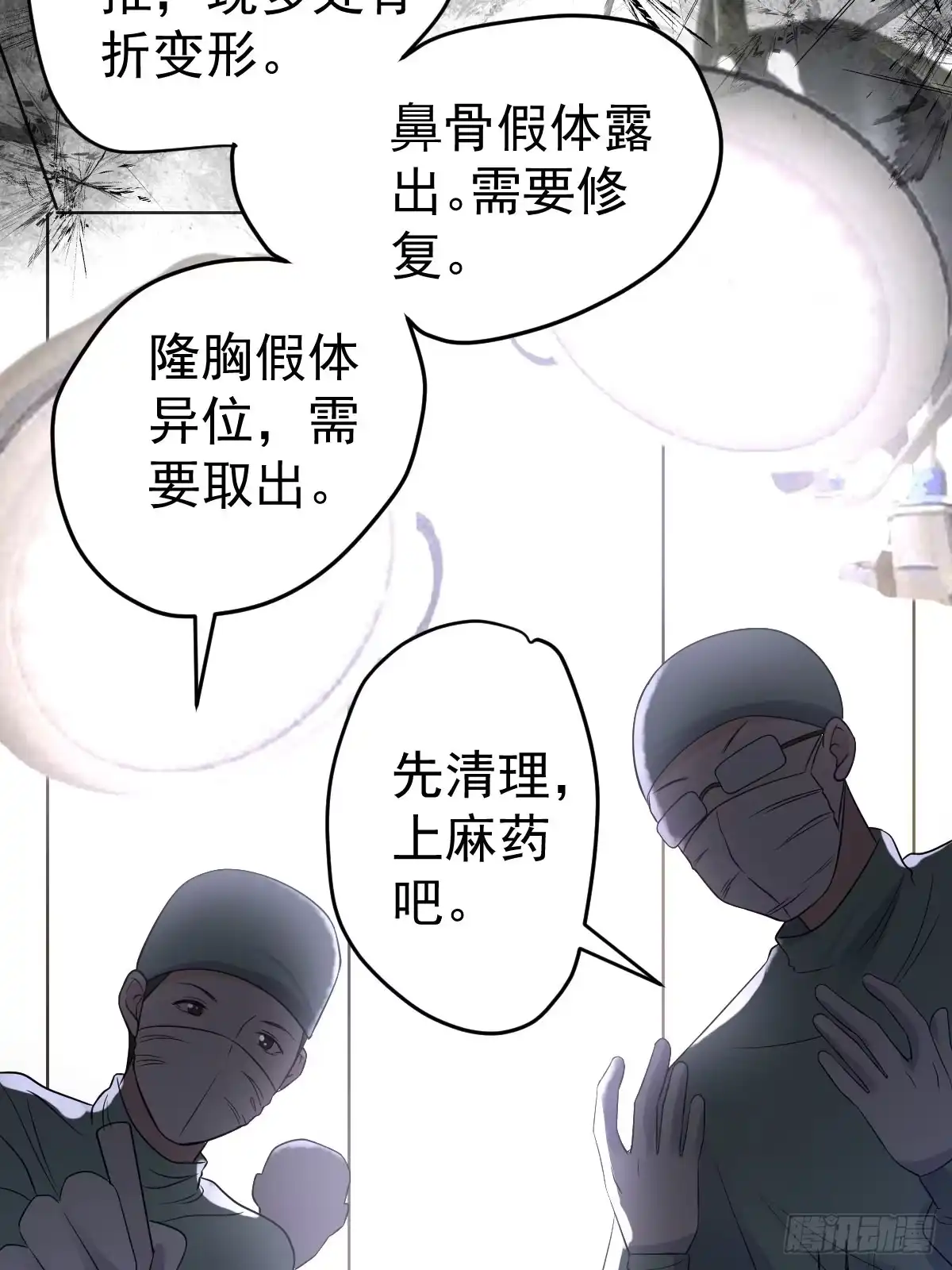 我才不是恶毒女配（麻辣女配） 月下瓜田YOYO的结局 第33页