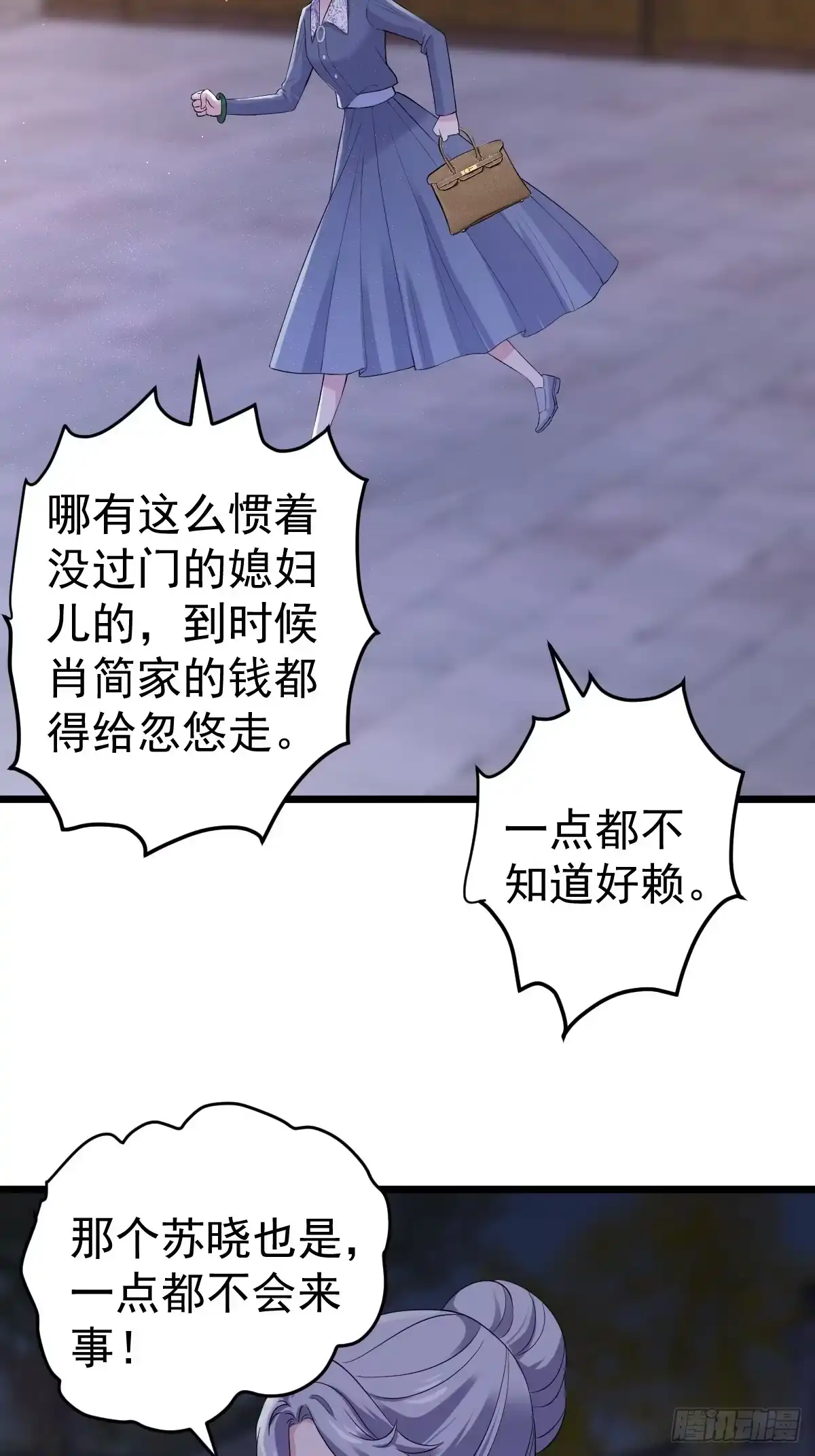 我才不是恶毒女配（麻辣女配） 月下瓜田YOYO的结局 第41页