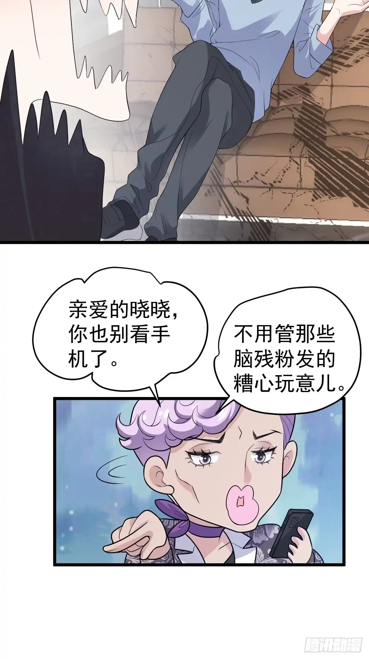 我才不是恶毒女配（麻辣女配） 向女友粉宣战 第38页