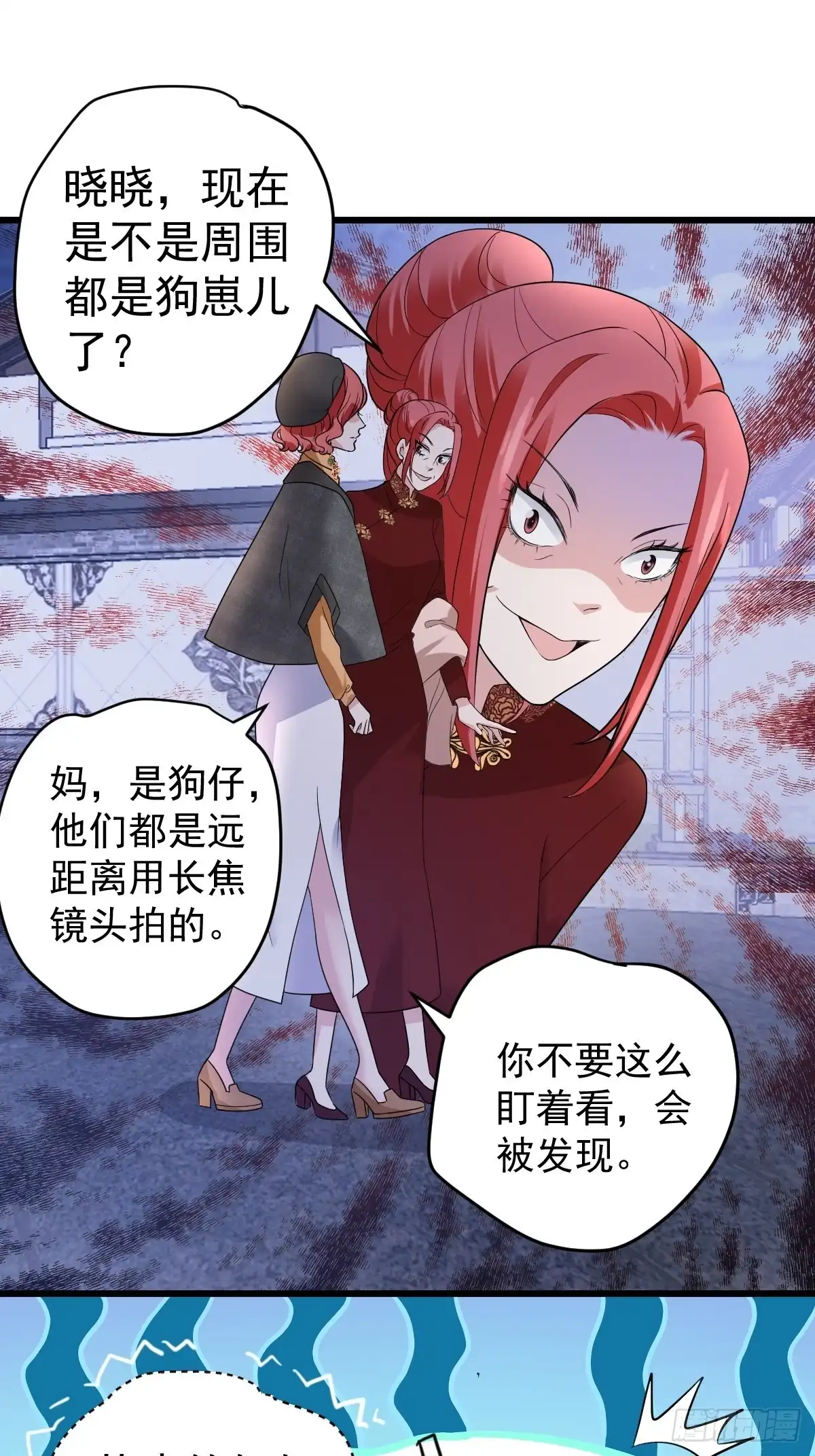 我才不是恶毒女配（麻辣女配） 向女友粉宣战 第23页