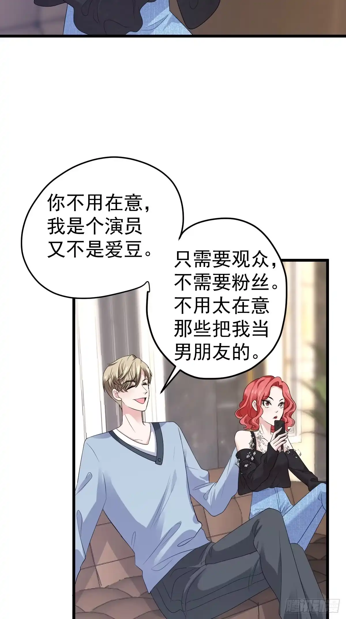 我才不是恶毒女配（麻辣女配） 向女友粉宣战 第40页