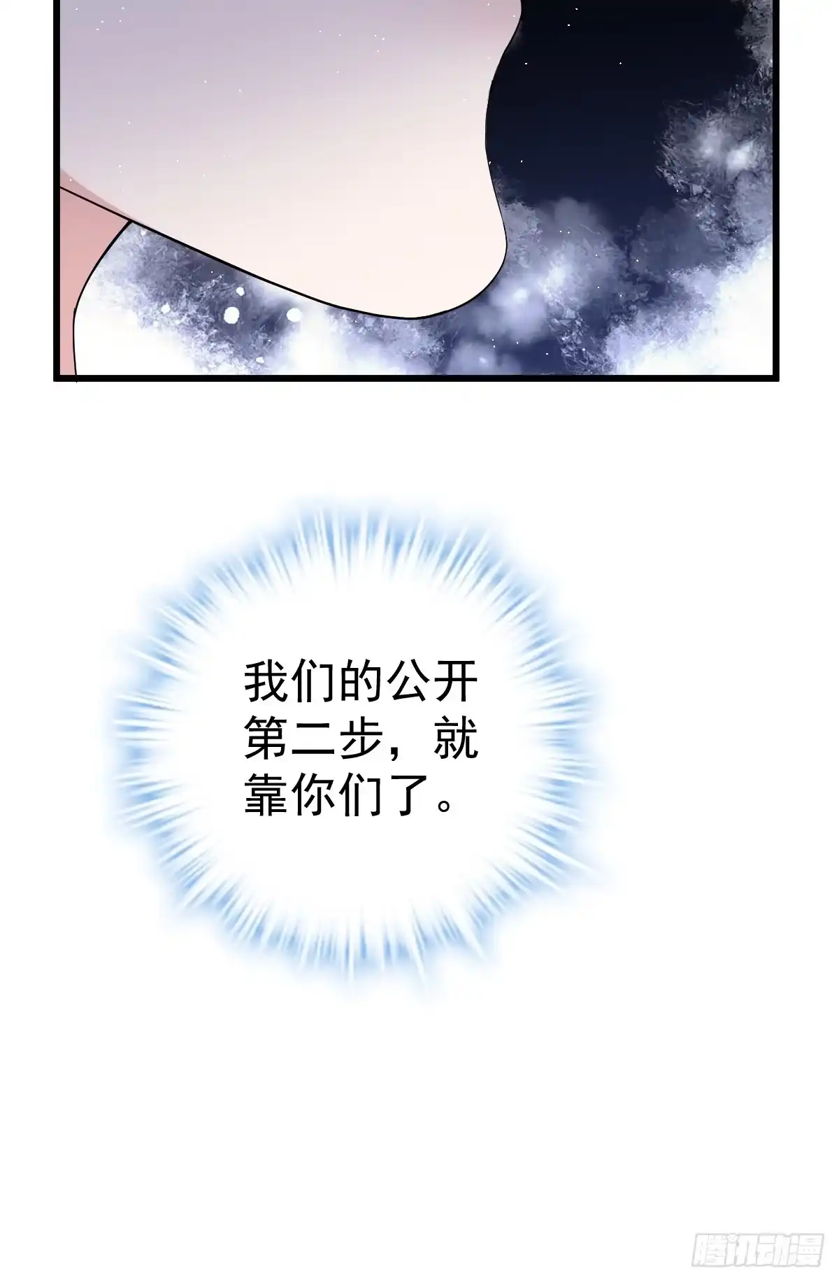我才不是恶毒女配（麻辣女配） 向女友粉宣战 第28页