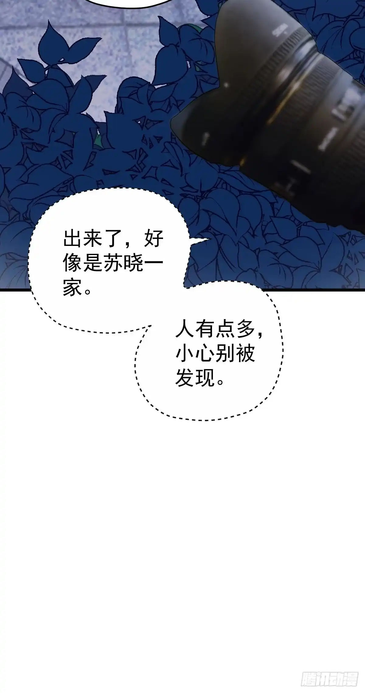 我才不是恶毒女配（麻辣女配） 向女友粉宣战 第22页