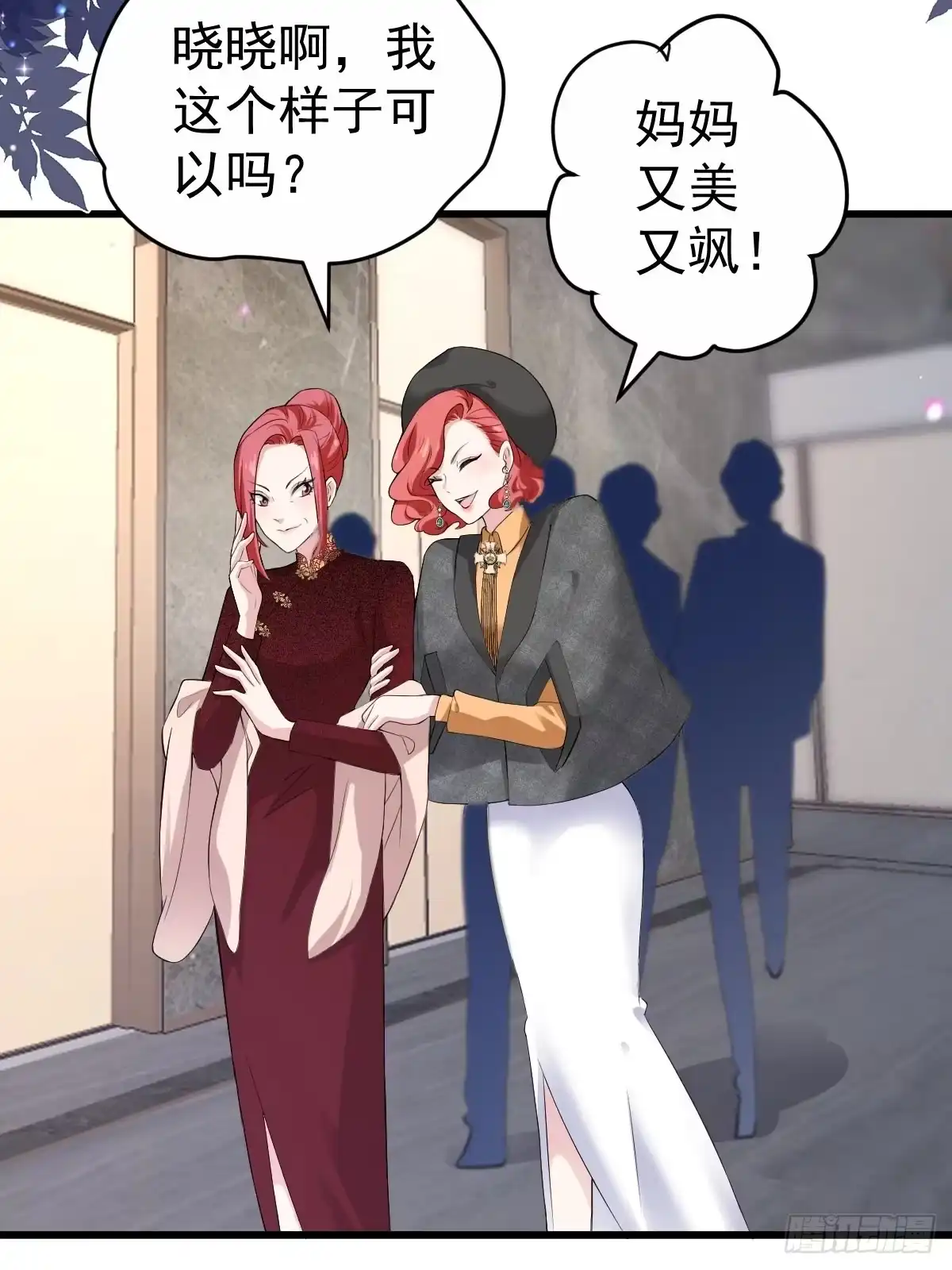 我才不是恶毒女配（麻辣女配） 向女友粉宣战 第13页