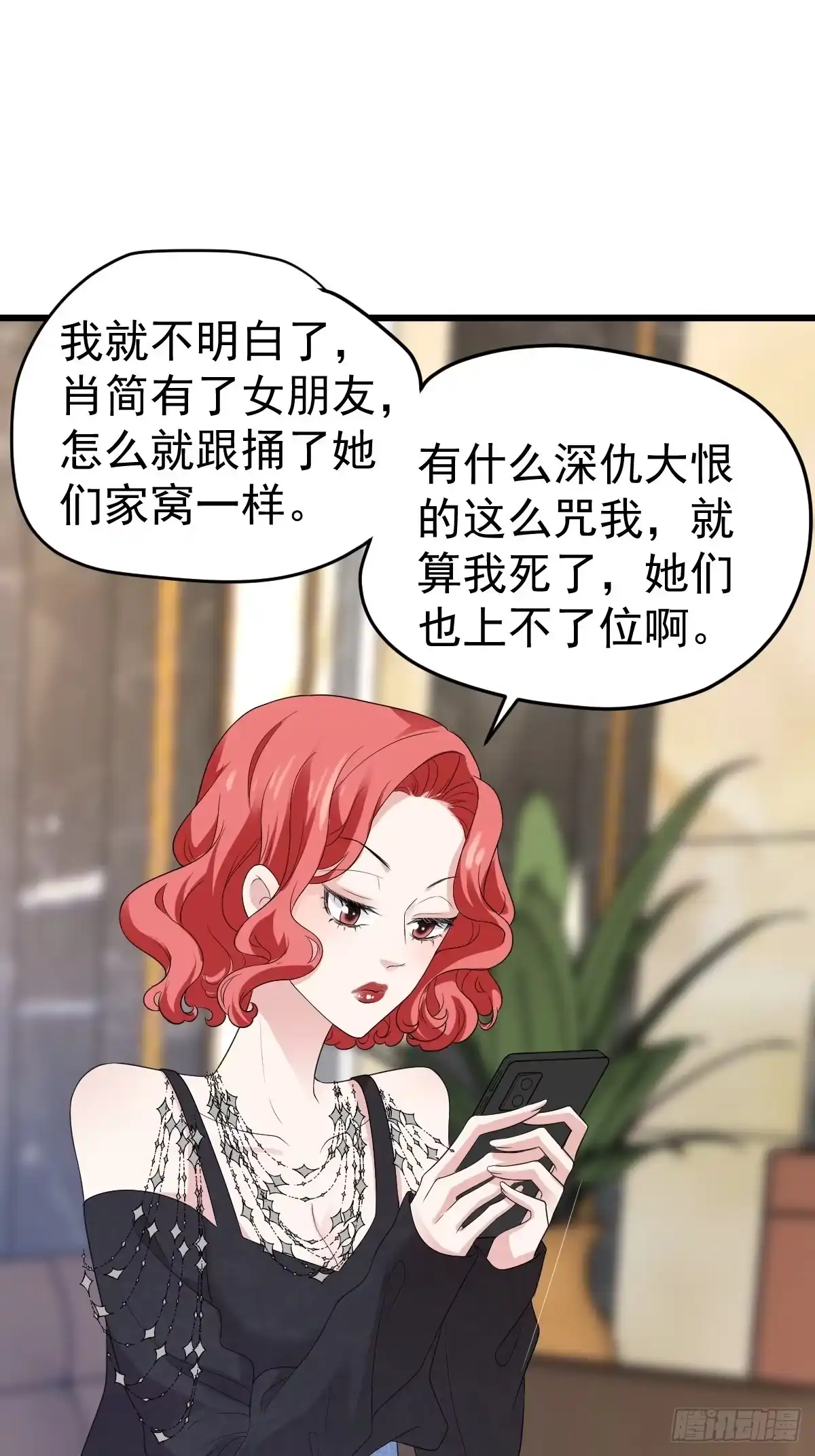 我才不是恶毒女配（麻辣女配） 向女友粉宣战 第39页
