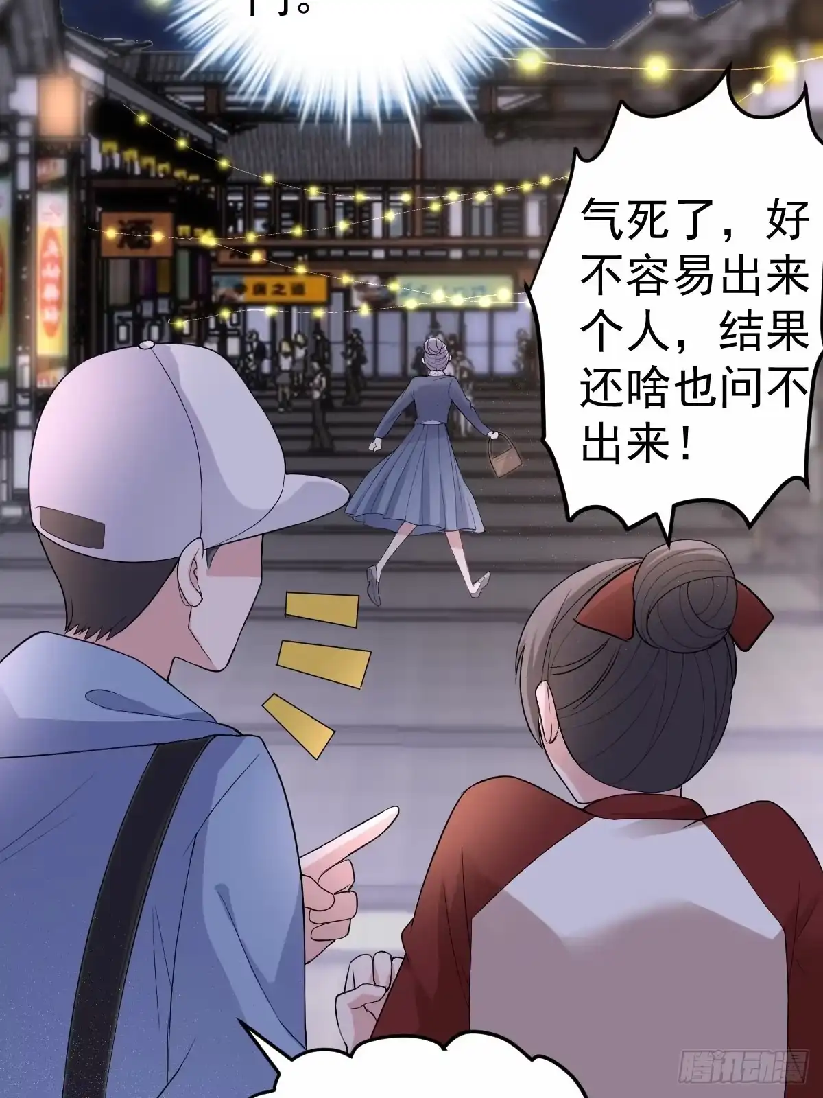 我才不是恶毒女配（麻辣女配） 向女友粉宣战 第9页