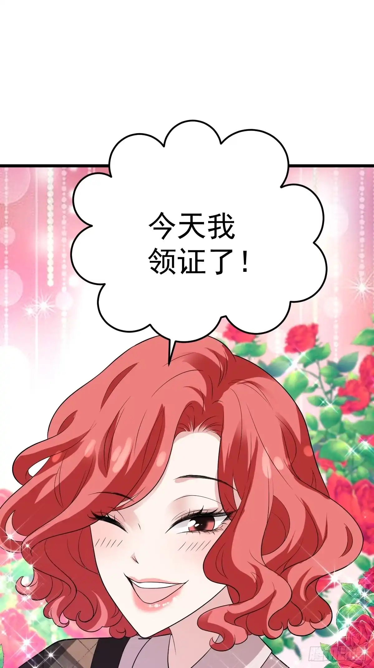 我才不是恶毒女配（麻辣女配） 苟富贵啊！ 第25页