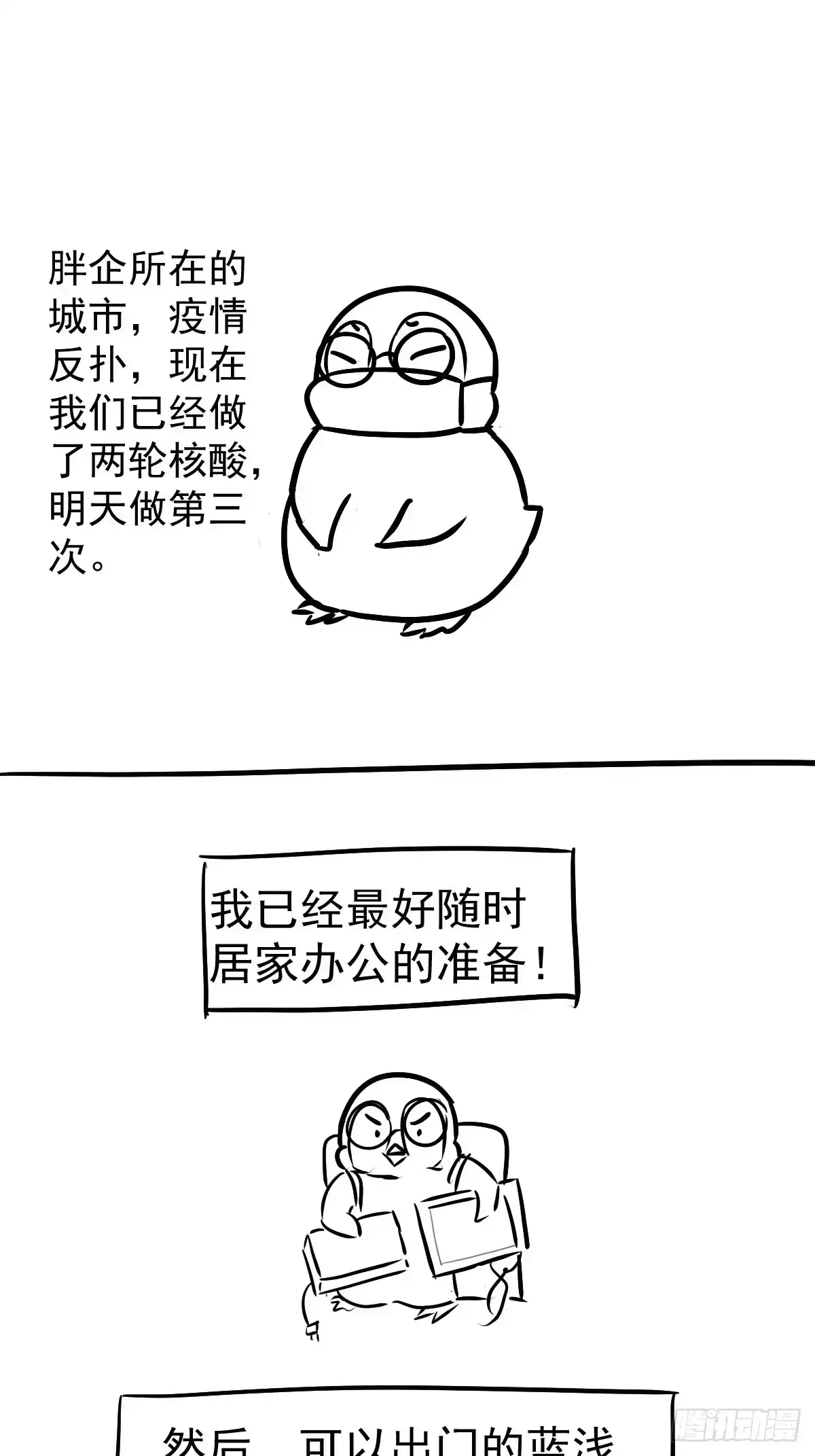 我才不是恶毒女配（麻辣女配） 苟富贵啊！ 第41页