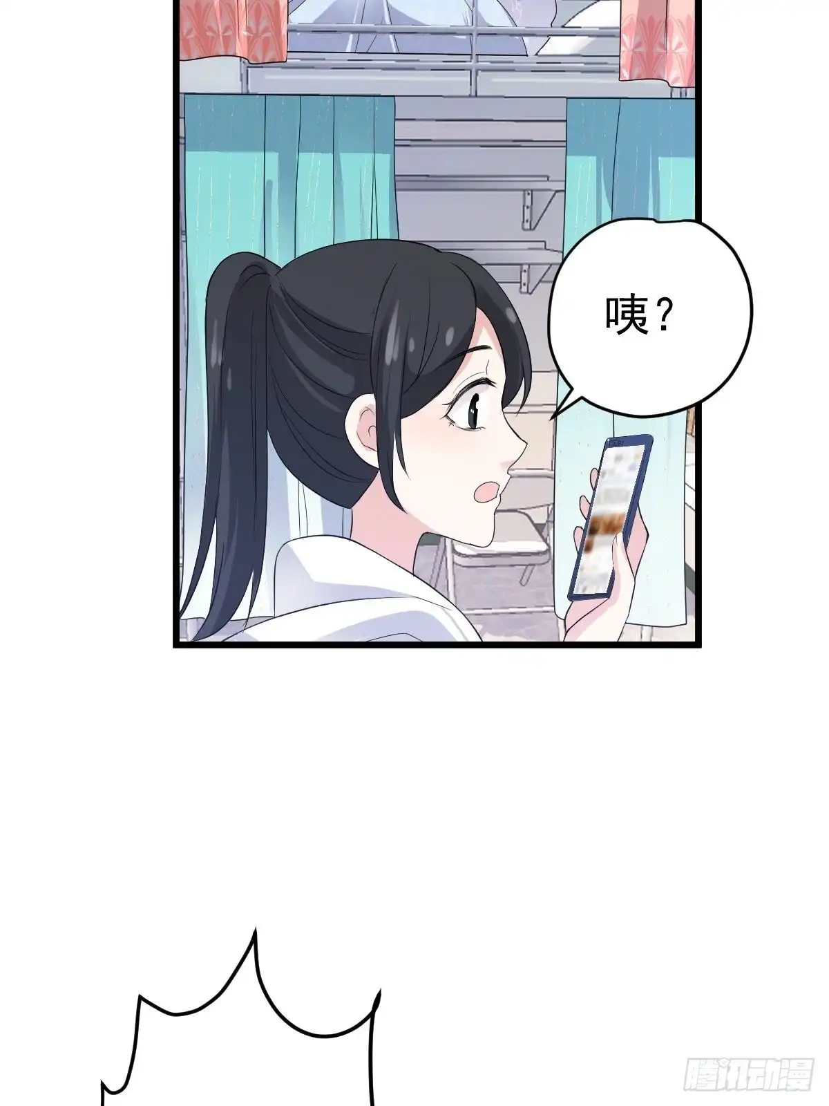 我才不是恶毒女配（麻辣女配） 苟富贵啊！ 第15页