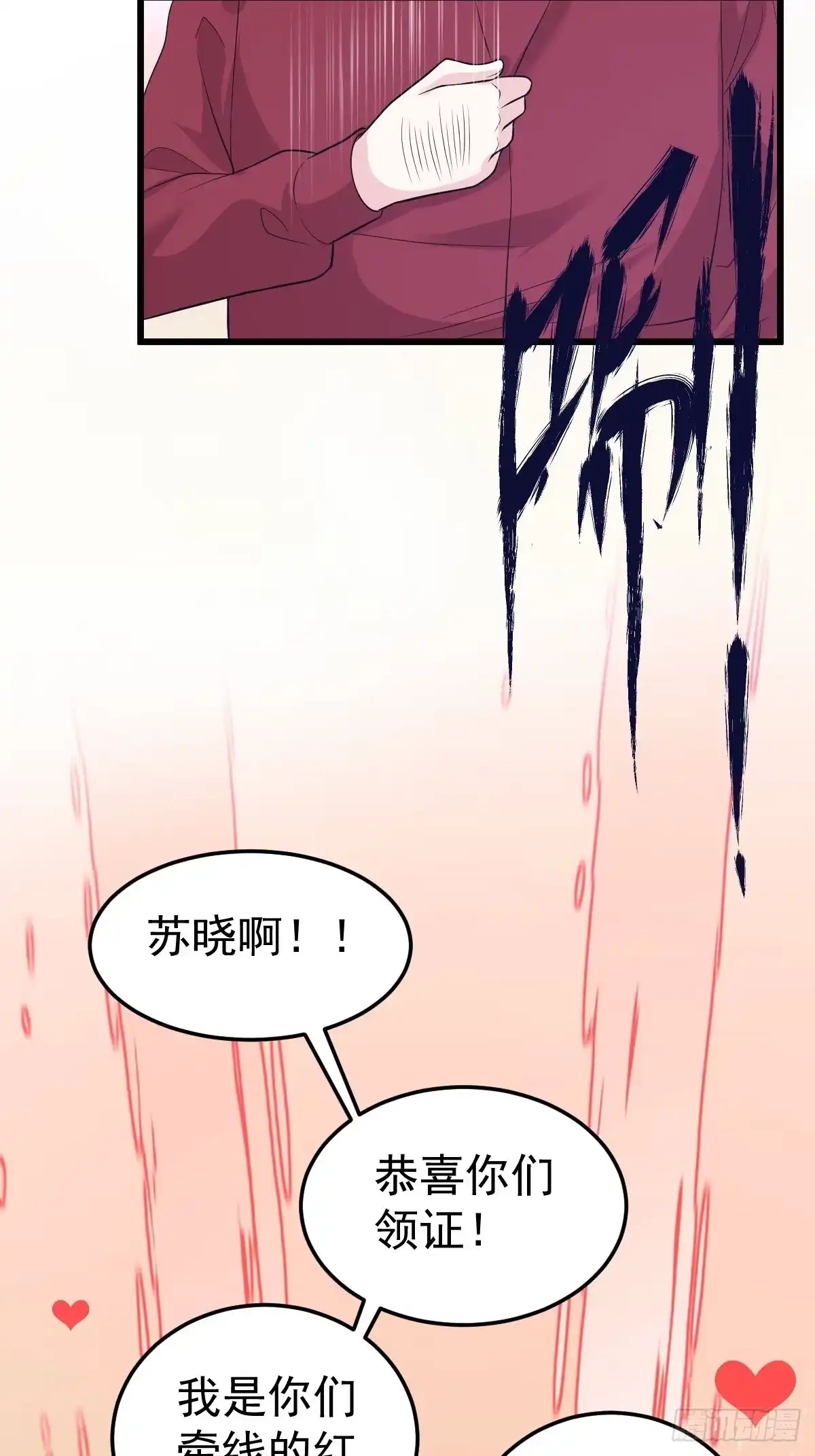 我才不是恶毒女配（麻辣女配） 苟富贵啊！ 第29页