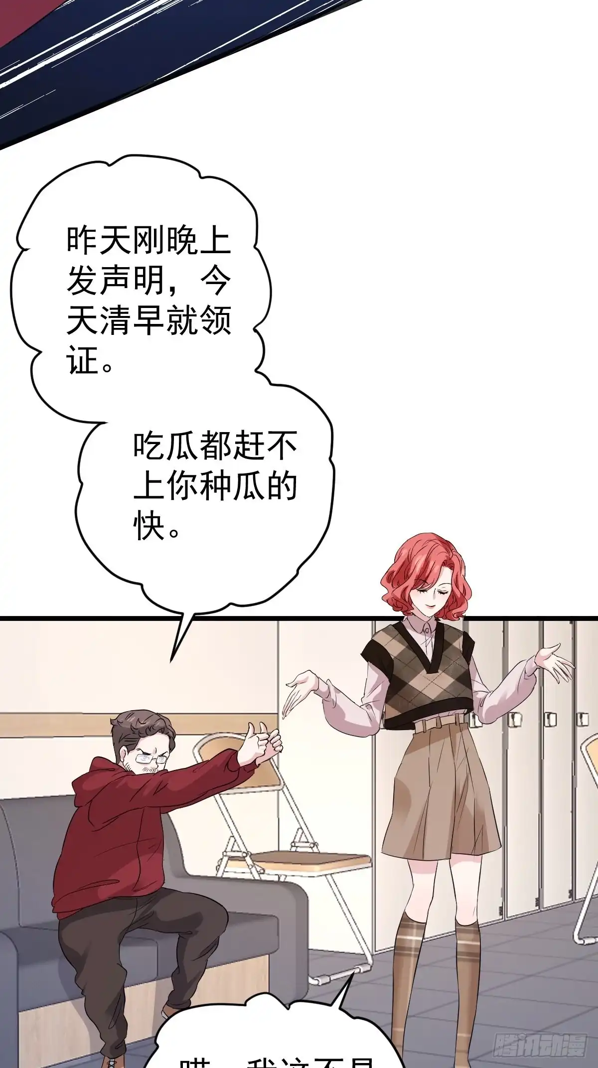 我才不是恶毒女配（麻辣女配） 苟富贵啊！ 第37页