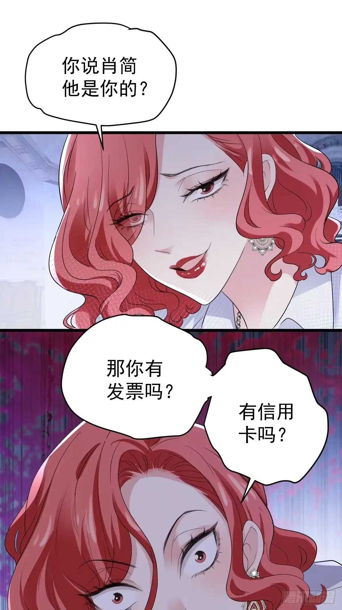我才不是恶毒女配（麻辣女配） 苟富贵啊！ 第8页