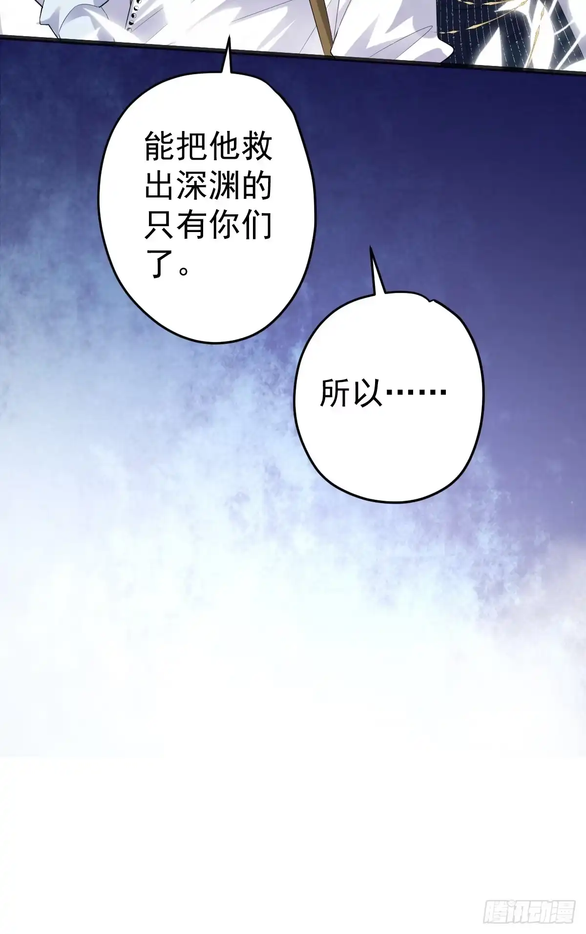 我才不是恶毒女配（麻辣女配） 苟富贵啊！ 第7页