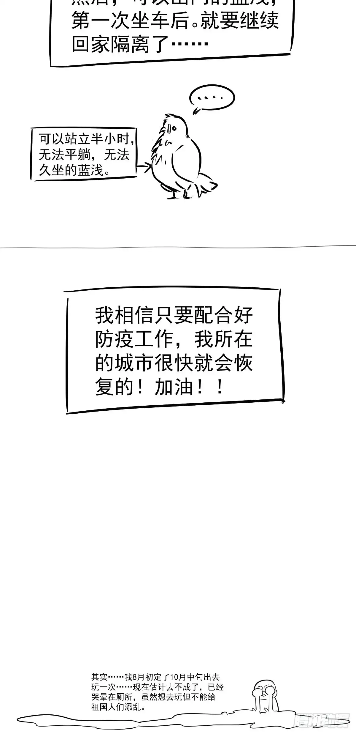 我才不是恶毒女配（麻辣女配） 苟富贵啊！ 第42页