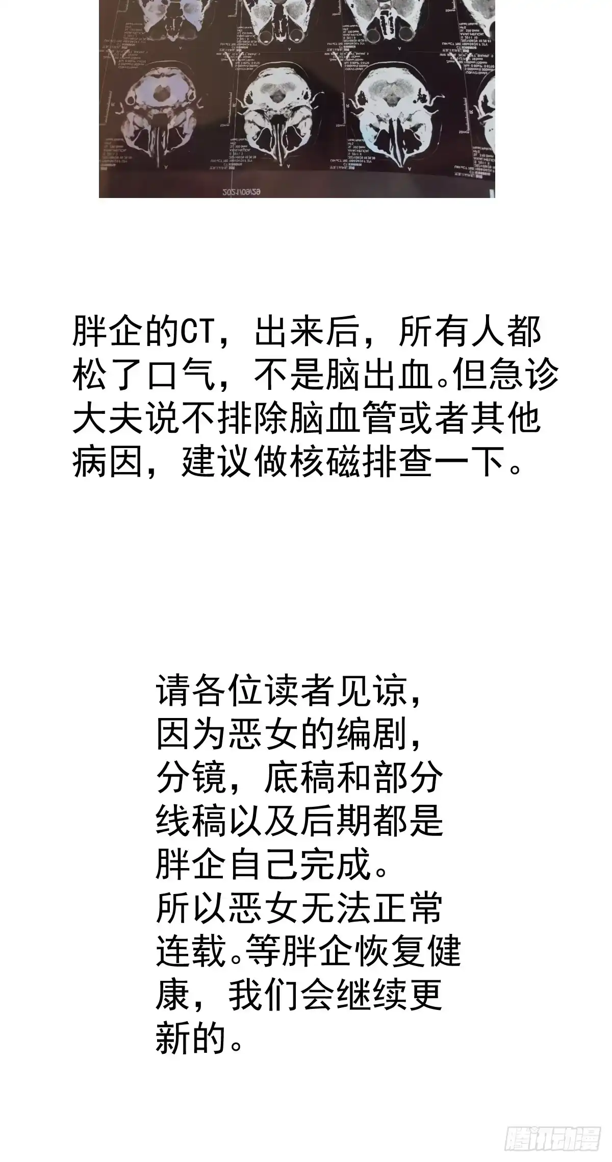 我才不是恶毒女配（麻辣女配） 暂停更新通知 第3页
