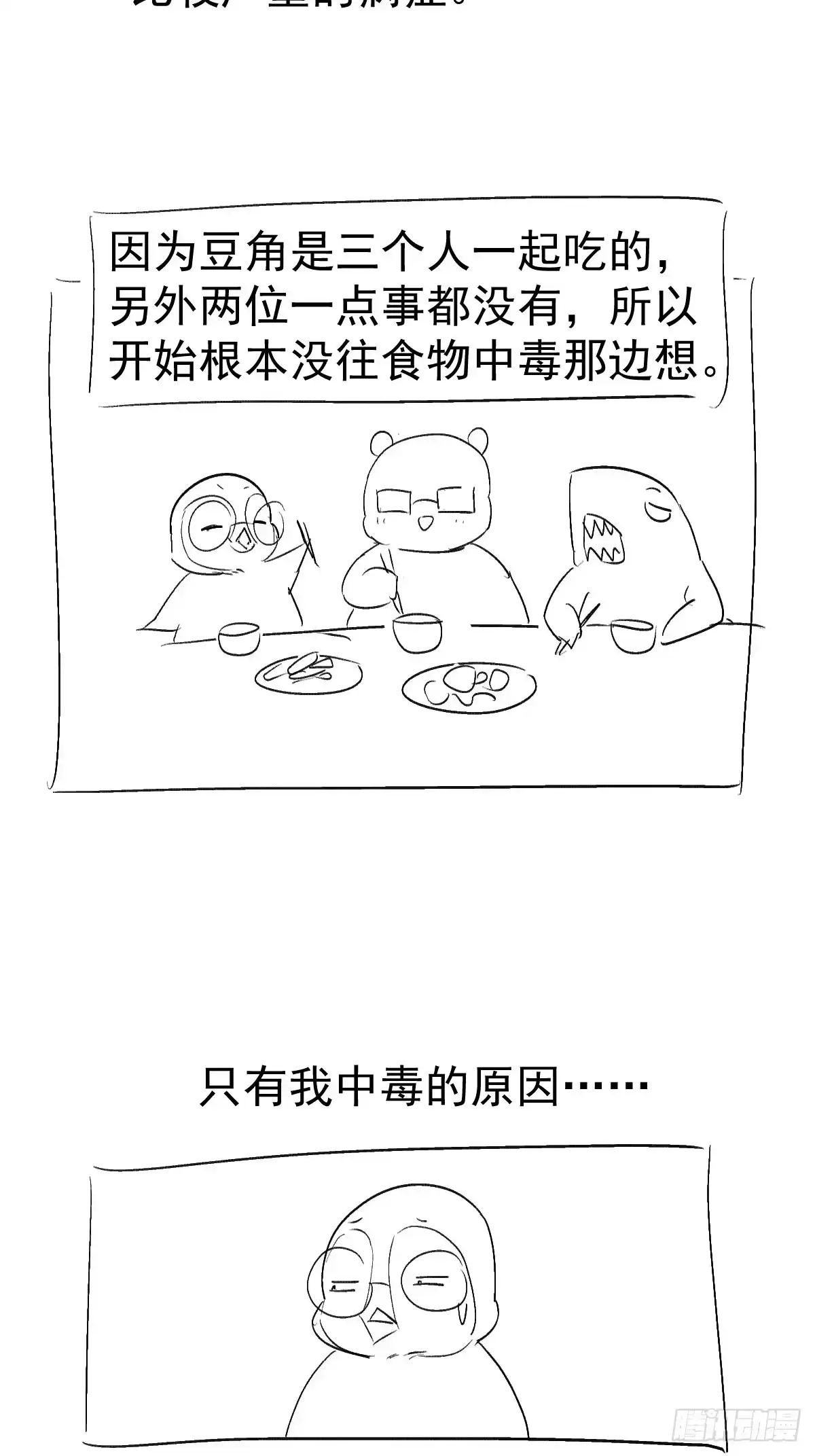 我才不是恶毒女配（麻辣女配） 领证有个流程 第46页