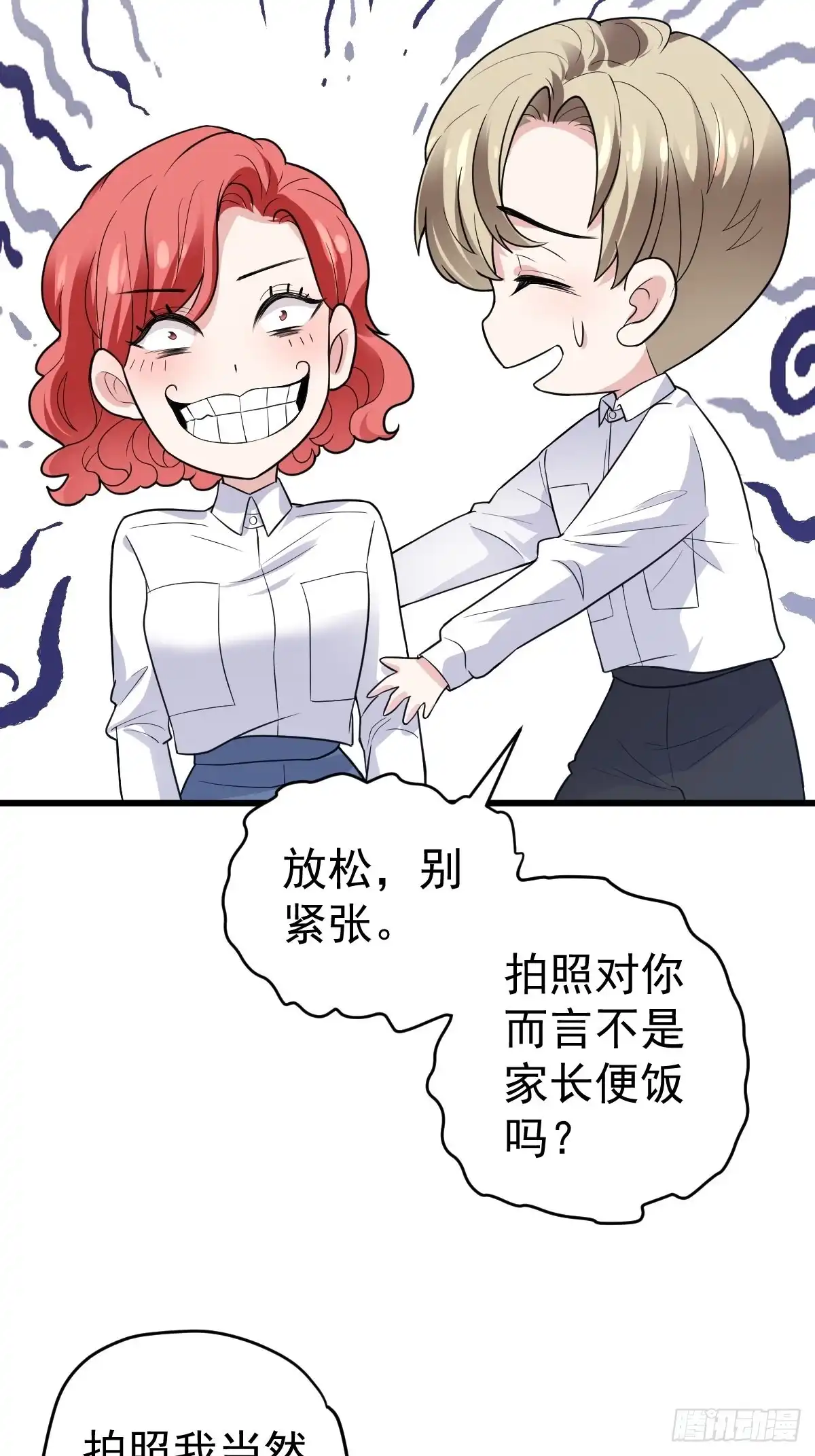 我才不是恶毒女配（麻辣女配） 领证有个流程 第25页