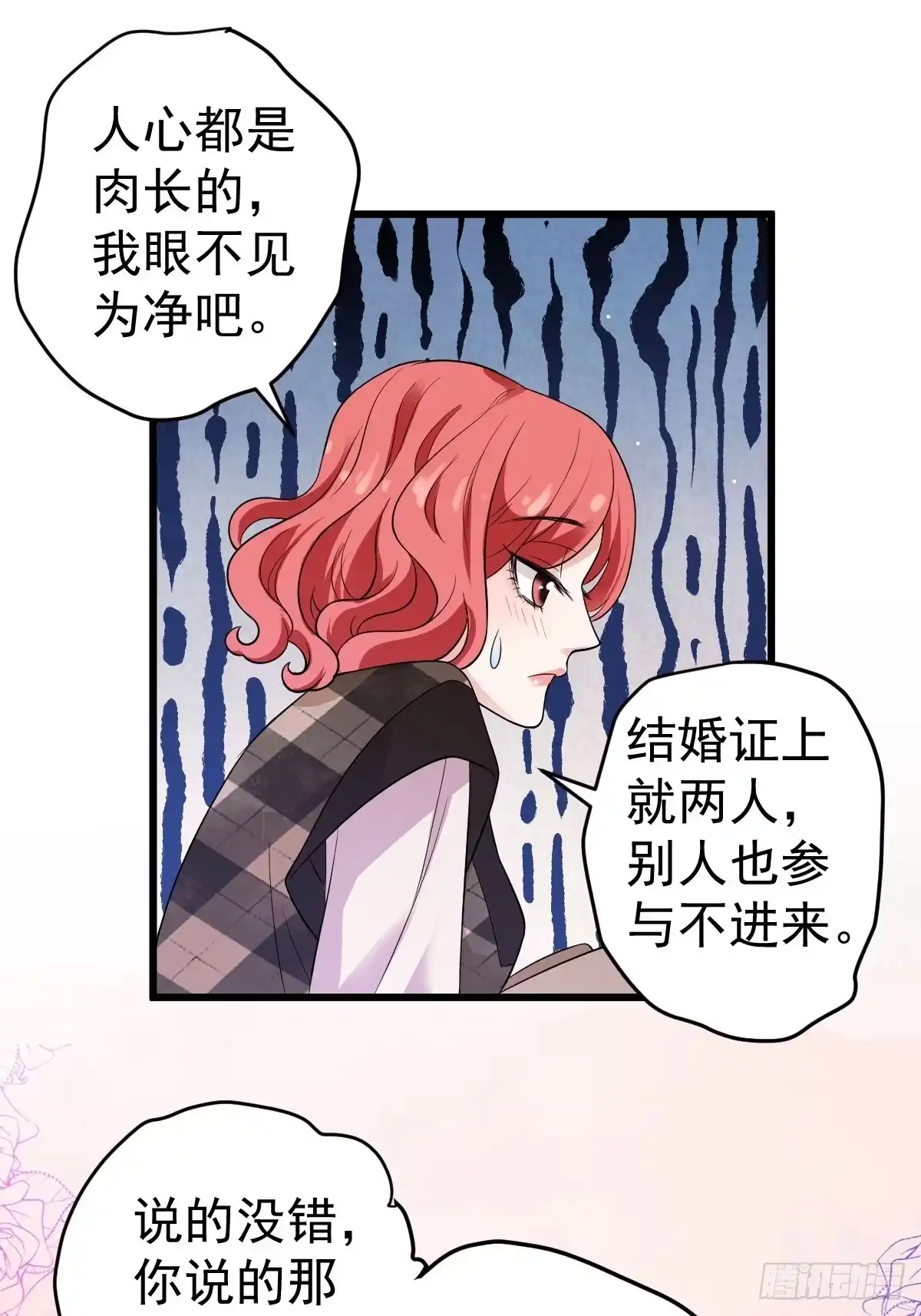 我才不是恶毒女配（麻辣女配） 领证有个流程 第34页